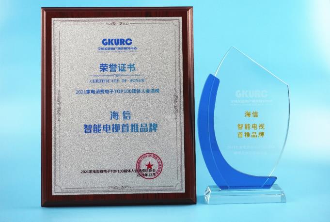 专业媒体人的调查结果:智能电视、激光电视推荐品牌海信第一 专业媒体人的调查结果:智能电视、激光电视推荐品牌海信第一